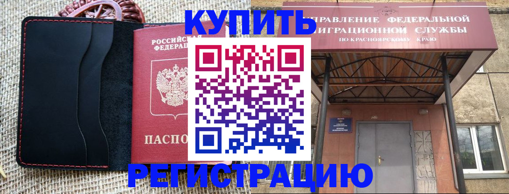 прописка гарантия в Осе