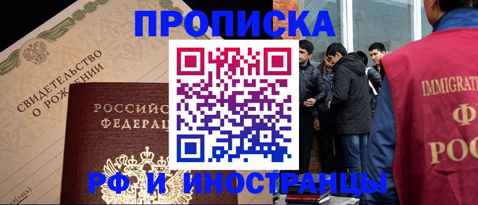 прописка ребенка в Осе