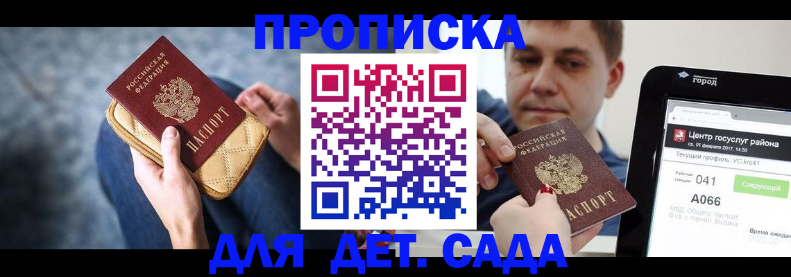 временная регистрация недорого в Осе
