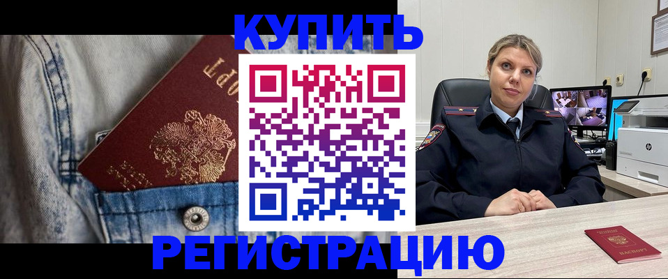 временная регистрация гарантия в Осе
